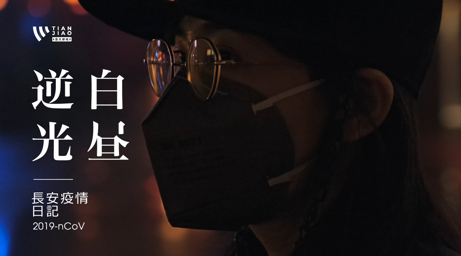 武汉VLOG